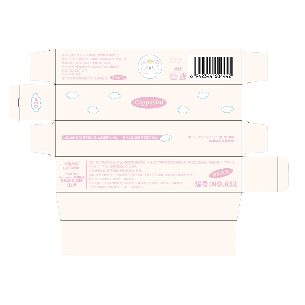 Matte Lip Balm/Lip Gloss, Affordable Domestic Velvet Lipstick