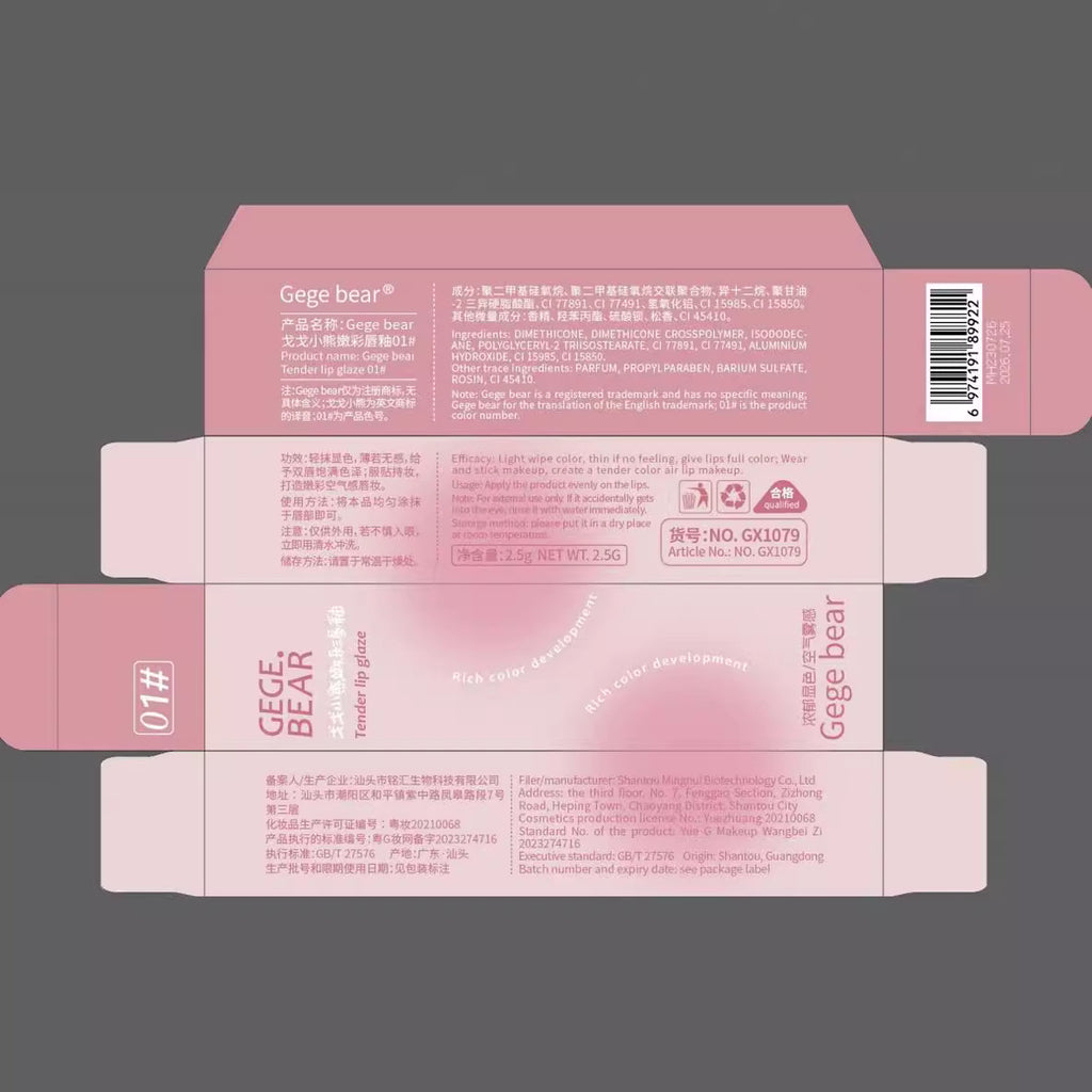 Little Bear Tender Color Lip Gloss