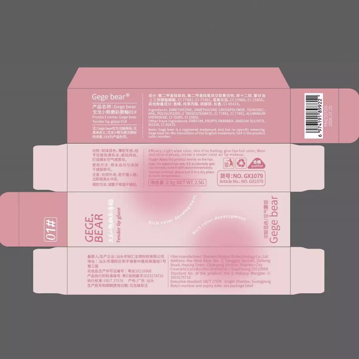 Little Bear Tender Color Lip Gloss